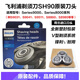 飞利浦剃须刀头片网SH90 适 S9031 S9311 S9041  9731 S9711 8980 D-主图款SH90上部刀头 不含转座
