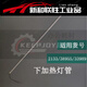 定制适用3895/3890/2133/3895S/过塑机塑封机灯管加热管玻璃 得力3895发热管