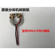 XMSJ绿巨人上岛川佐仕堡电动扳手一体机配件机壳开关电机原厂 分体机转子9902/9903通用