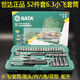 1/4小飞52件套筒扳手套装0汽修快速小棘轮扳子工具箱配件 35mm短套筒11301