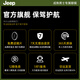 
JEEP Jeep polarized magnetic sleeve mirror T7036-M5/semi-light matte black + gray sucking film + night vision film