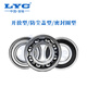洛轴零售洛轴LYC轴承深沟球轴承6200 6201 6202 6203 6204 6205 6206 （1套）洛轴6201E-2RZ（胶封）