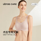 Ubras care round neck can be used as a detached breast vest bra, comfortable underwear for women, postoperative comfort basic style, orchid smoke color 2XL