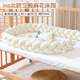 Yushangzhenpin bed fence baby anti-collision strip ins twist fence soft bag newborn child buffer bed decorated by baby three-strand white-3m