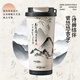 慕馨（moosen）保温咖啡杯男士高颜值国潮风316便携泡茶水杯子生日定制礼物礼品 【普通款】江山如画- 520ml