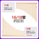 
Beijing style wind-rubbing flute 16 tube 18 tube school teaching panflute children's beginner musical instrument C adjust students' special easy-to-learn flute [regular] 18 tube ivory white [recommended]