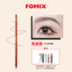 FOMIX Natural Wild Soft Mist Hard Core Chopper Eyebrow Pencil Anti-sweat-proof Eyebrow Pen for Makeup Artists Gray Brown