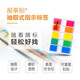 3M分类标签贴 索引贴 报事贴 便签纸 小号便利贴 683-5CF抽取式【5色共100张】