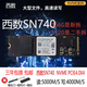 西部数据WD西数SN730 SN550 SN570 SN810 512G1TB2TBNVMEm.2 拆机固态硬盘 西数SN740 2280 4.0 1TB