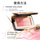 Mao Geping gradient blush 804 white peach powder 3.6g rouge, highlight, brighten and set makeup birthday gift for girlfriend