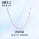 Ming brand jewelry platinum PT950 Chopard chain simple clavicle chain necklace BFR0124 about 42+3 cm about 2.47 grams
