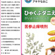 Peking Union Medical College, anti-itch, anti-bacterial, skin itching, body itch relief, 100% effective eczema, fungal infection, rash allergies, no recurrence, a box of Japanese anti-itch spray, no recurrence of eczema rash