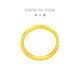 Chow Tai Fook ING series 520 clock gold couple ring (labor cost 160) F222351 No. 12 pure gold about 4.55g