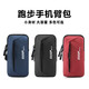 Arm bag sports running mobile phone arm bag unisex outdoor fitness cycling wrist bag mobile phone bag wrist bag black