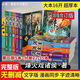 剑来小说全套10册完整大厚本无删第12部全集玄幻烽火戏诸侯著全新 完整版全新 剑来第一部5册含1-654章内