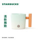 Starbucks Mint Green Gradient Striped Mug 375ml Office Water Cup Coffee Cup Men's Birthday Gift