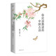 Ancient Chinese Poems You Should Read Familiarly (2023) Double 11 Sale