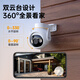 乐橙 监控摄像头室外TS6-800万高清4K 商用家用户外室外无线监控器360度无死角带夜视全彩防水声光告警