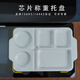艺点宜家宜家 （e-hom）智能称重结算托盘15693/14443协议密胺芯片餐 绑盘主机