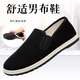 Jihuarongtong mugwort cloth shoes black old Beijing thousand-layer sole home casual soft sole non-slip hiking black cloth shoes anti-slip 3520 37