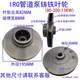 
Zaiwai IRGISW Pipe Pump Cast Iron Impeller Stainless Steel Impeller Pipe Centrifugal Pump Circulation Pump Fire Pump Water 801607 Points 5 Axis 20 Size 16784