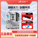ROG [Big New Product] Snow Blowing Motherboard Supports CPU 9900X/9950X Series X870 New Product Motherboard [Snow Blowing Motherboard] ROG STRIX X870-A