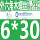 XMSJ外六角木螺丝M6加长300自攻螺丝M8加粗M10超长250木螺钉M12200 12*120(10只)