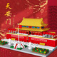 LEGO (LEGO) PEJING Tiananmen Building Block Micro-Korn-Gebäude Modell Montagespielzeug mit hohen Schwierigkeiten und riesigen Geschenke Acrylversion Suzhou Garden 4877/+Licht