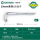 Shida Tools 12.5 Serie L-Type Wrench 13919 Conector de la manga Bend Bend Sesto Duty Duty Sphy SERIE 16919 1391912.5 mm Serie L-type Wrench 10