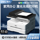 Deli M2500DW black and white laser printer scanning copy printing all-in-one office dedicated home small mobile phone wireless remote copier commercial multi-function printer M2000dw (automatic double-sided + mobile phone wireless)