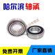 Harbin Roining 620062016202620362046205620662076208R 6203RS <Embalaje de caja única de cojinete de alta velocidad> Otros