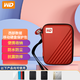 Western Digital (WD) 2.5-inch mobile hard drive universal shockproof protection bag hard shell shockproof bag red package 1 hard shell bag + (1T 2T) special silicone case