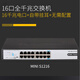 华三（H3C）Mini系列企业级全千兆交换机 商用办公以太网网络交换器即插即用核心监控防雷网线分线器 S1216 16口千兆非网管 桌面式 用于中小企业、学校、网咖等网络场景