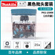 MAKITA electric screwdriver batch head PZ2 cross drill strong magnetoelectric batch set high hardness PH2 plum blossom 25MM black 25 batch head set E-12398+ batch head seat