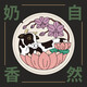Xiuzhe Oolong Tea Gold Bonus Xuan Taiwan High Mountain Oolong Milk Flavor 256g Bag Tea No pesticide residues Can be soaked coldly