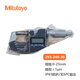 Mitutoyo digital micrometer 293-240-30/IP65/0-25mm metric digital outer diameter micrometer high precision IP65 imported from Japan