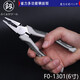 鰰brand Japan Fukuoka vise multifunctional universal industrial grade wire cutter electrician pliers tool collection F0-1203 Fukuoka style Japanese style wire cutter 8 inches