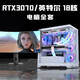 Intel i9 water-cooled 24-core RTX4070/4060 desktop computer full set of i7 high-end game assembly host i5 office design complete machine for e-sports Internet cafe home use Package five丨i9 level 24 core丨RTX2060丨all-round game master high-frequency running memory 32G