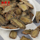 Fuxitang Panax Notoginseng Slices Panax Notoginseng Slices Yunnan Wenshan Panax Notoginseng Medicamentos herbales chinos Panax Notoginseng Slices 100g*1 Can Can