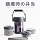 THERMOS Insulated Lunch Box Student Chopstick Compartment Large Capacity Stainless Steel Lunch Bucket JBG-1801/2000 with Carrying Bag Black 1.8L Insulated Lunch Box Free Carrying Bag
