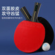 Pisces table tennis racket set double-sided reverse adhesive high elastic rubber horizontal racket long handle student beginner training racket training type unicorn wood long handle horizontal racket 1 piece