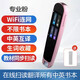 Huawei machine applicable English reading pen dictionary offline scanning and translation of primary and secondary school textbooks for all subjects at the same time online version four-core powder online scanning + Chinese-English translation