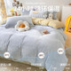Nanjiren milk velvet duvet cover 180x220 single piece winter thickened plus velvet warm quilt cover 200x230cm plush four-piece set baby blue + milkshake yellow double-sided velvet 180x220cm single quilt cover quick warmth and no shedding
