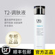 【正品】&aposS Secret皙之密靓丽套装调理皮肤身体护理 基础配方套装1695+奇丽纤