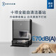 科沃斯科沃斯新品X5 PRO扫地机器人扫拖一体自动清洗全自动洗地机智能家用现货闪发【国家补贴85折】 X5 PRO ULTRA AI上下水版