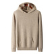 KAISENSHI Ordos City 2024 new pure cashmere men's hoodie sweater long-sleeved casual knitted sweatshirt thickened model produced in Ordos City - light gray without pockets XD M