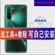 HKXA geeignet für Huawei Nova7 Heckabdeckung Glas Nova7pro Heckfall 7se Mobiltelefon Batterie Abdeckung Rückwand Shell Nova7pro Qijing Forest + Rahmenspiegel