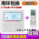 Suitable for Gree wire controller XK111xk103 air conditioning control panel duct machine multi-connection 27 67