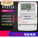 
Huali DTZ545/535 three-phase four-wire peak and valley level meter Kelu three-phase three-wire DSZ719 high voltage 0.2 Ling Huali 57.7/100V 3X1.5-6A