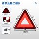 MICHELIN Michelin car tripod warning plate reflective folding parking safety emergency rescue sign